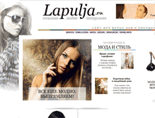 Tablet Screenshot of lapulja.ru